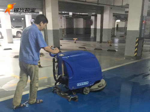 保洁