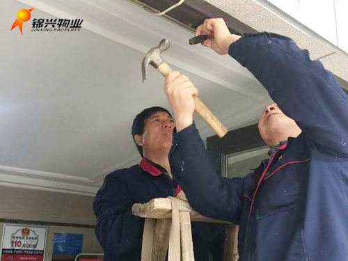 维修