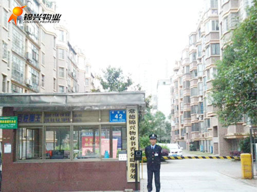 书香名邸
