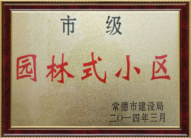 公司荣誉