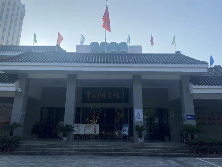 常德市图书馆