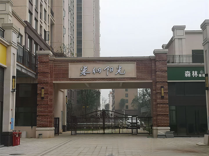 塞纳阳光