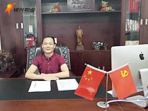 常德锦兴物业服务有限公司,常德锦兴物业,保安,保洁,绿化,维修,业管