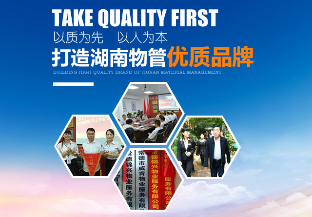 常德锦兴物业服务有限公司_常德锦兴物业|保安|保洁|绿化|维修|业管|常德锦兴物业服务哪家好