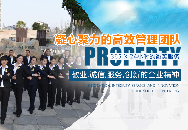 常德锦兴物业服务有限公司_常德锦兴物业|保安|保洁|绿化|维修|业管|常德锦兴物业服务哪家好